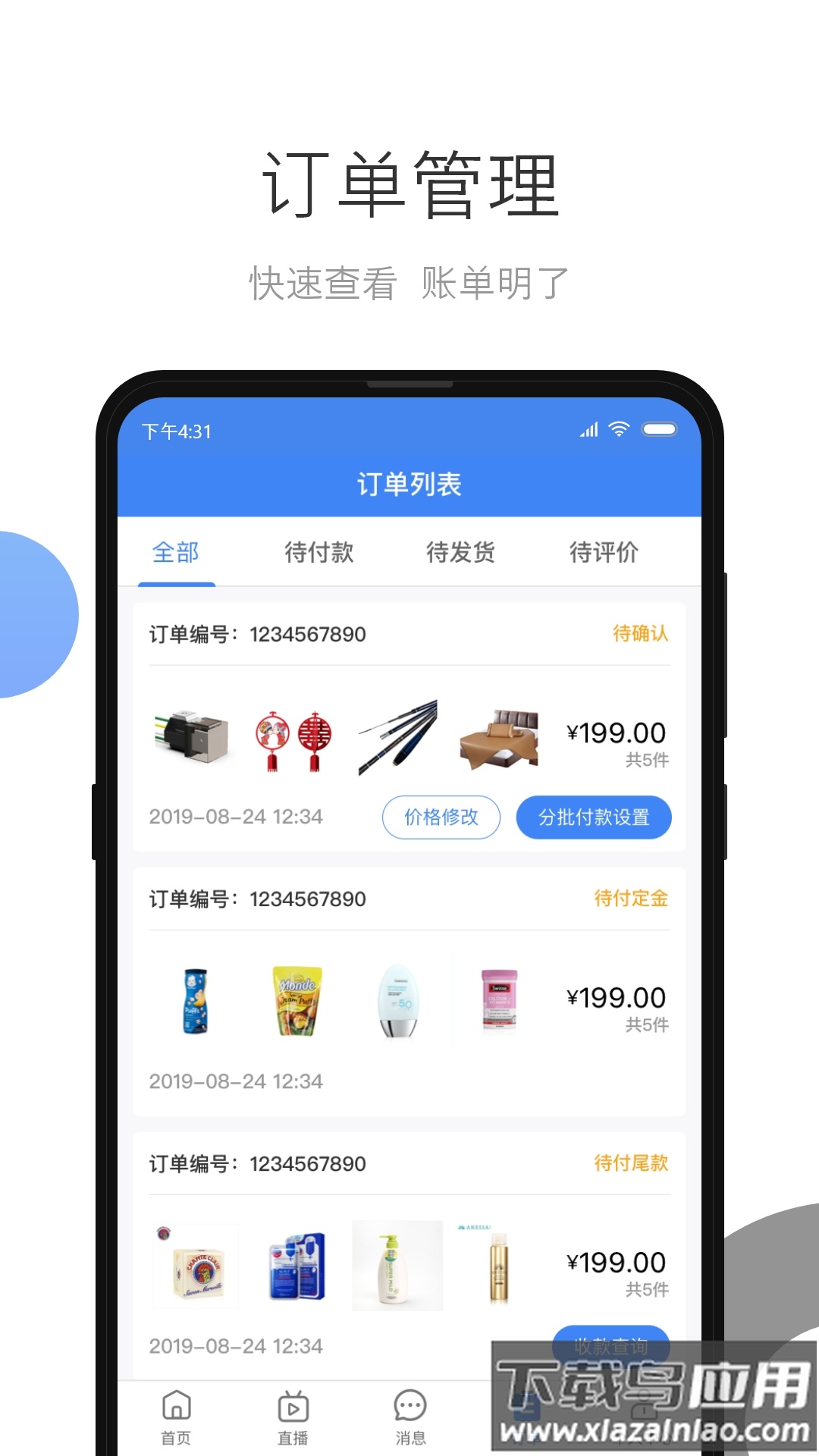 小商品城卖家版app下载最新版截图2