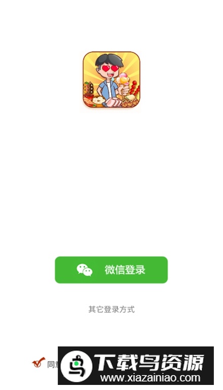 我的小吃街2官方手机版最新版截图1