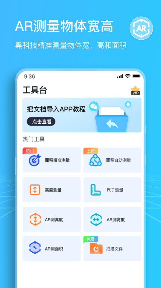 扫描计数王app最新版最新版截图1