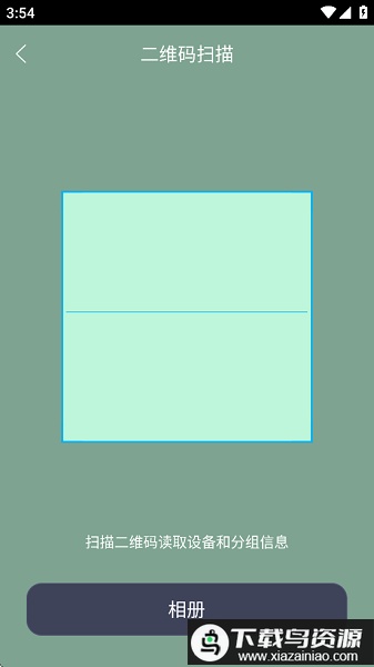 iLumi Pro官方app最新版截图1