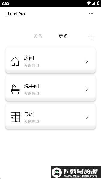 iLumi Pro官方app最新版截图2