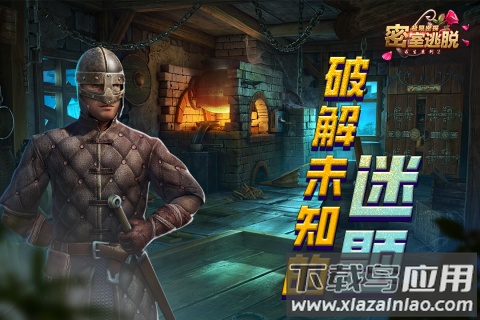 密室逃脱求生系列2极限密探手游最新版截图1