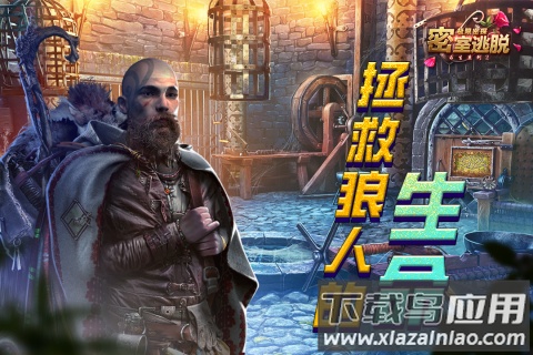 密室逃脱求生系列2极限密探手游最新版截图3