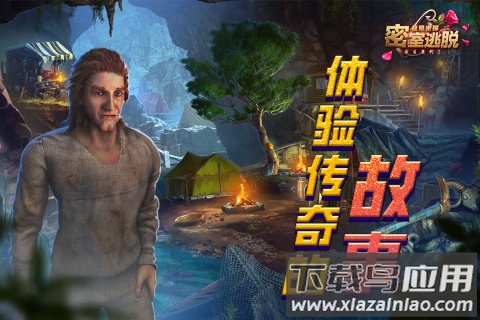 密室逃脱求生系列2极限密探手游最新版截图4