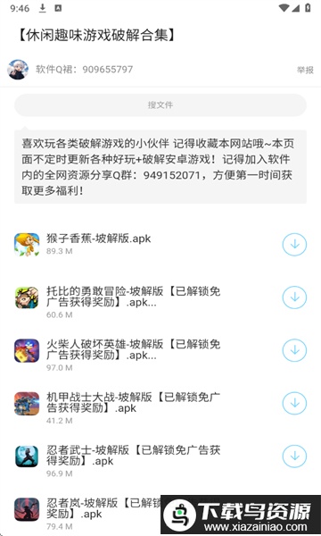 晨曦软件库app免费版最新版截图2
