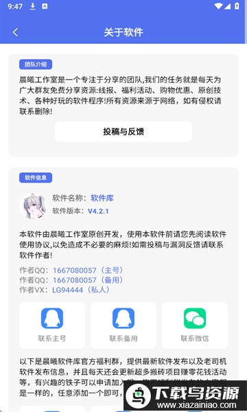 晨曦软件库app免费版最新版截图3