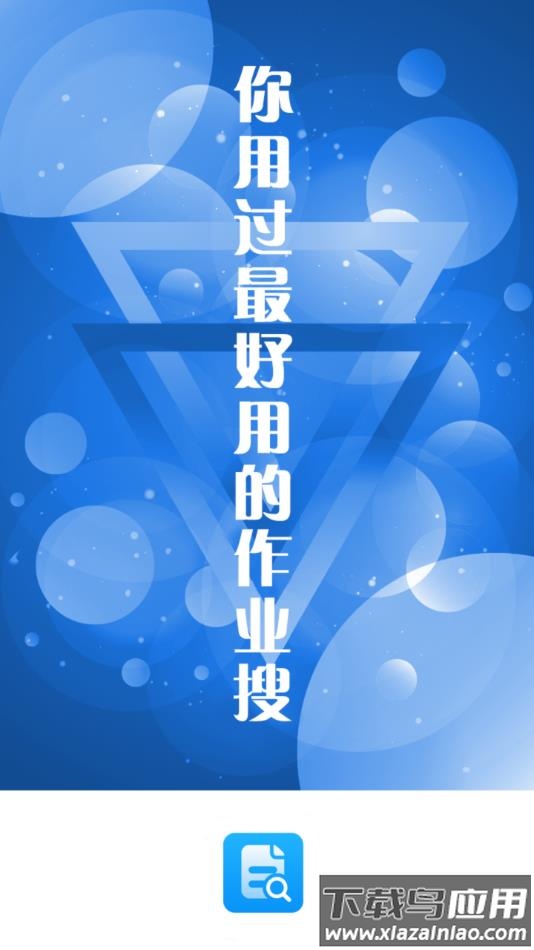 拍照搜题软件下载最新版截图2