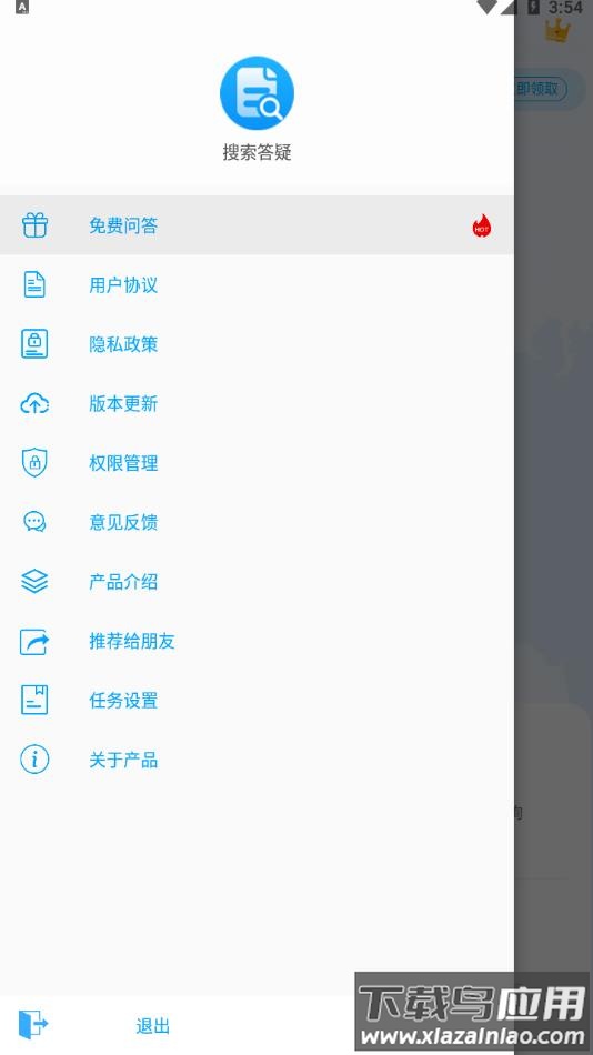拍照搜题软件下载最新版截图4