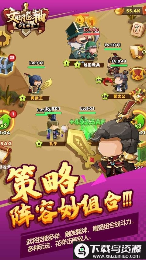 文明卷轴中文版最新版截图3