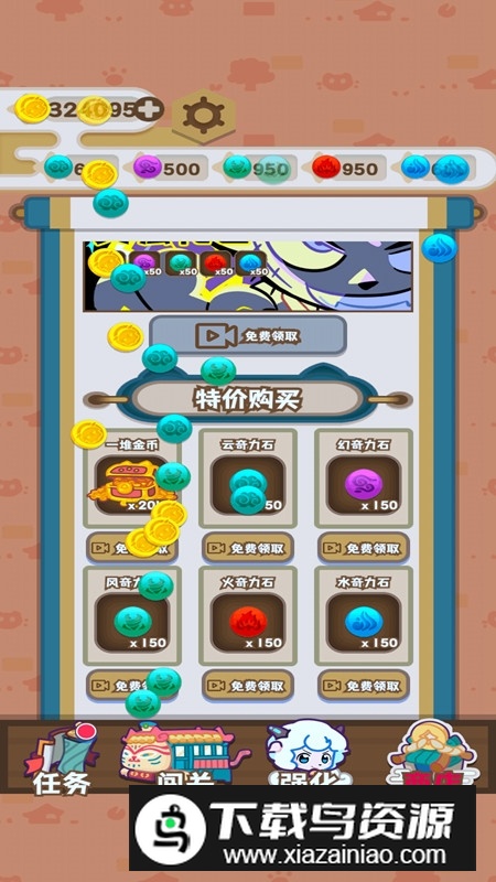 喜羊羊与灰太狼奇幻之旅无限金币无限钻石最新版截图1