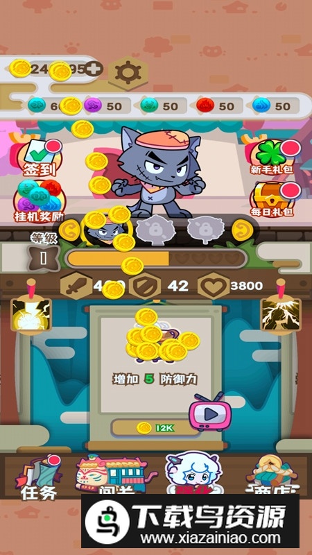 喜羊羊与灰太狼奇幻之旅无限金币无限钻石最新版截图2