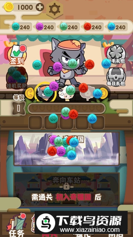 喜羊羊与灰太狼奇幻之旅无限金币无限钻石最新版截图4