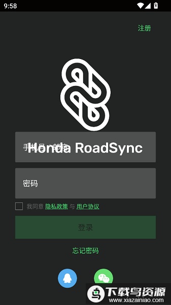 honda roadsync智能互联系统最新版截图2