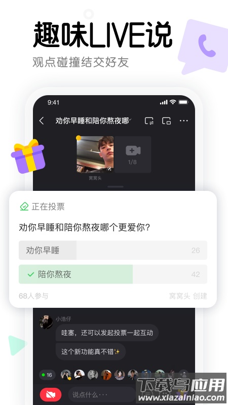 窝窝2022最新版下载截图1