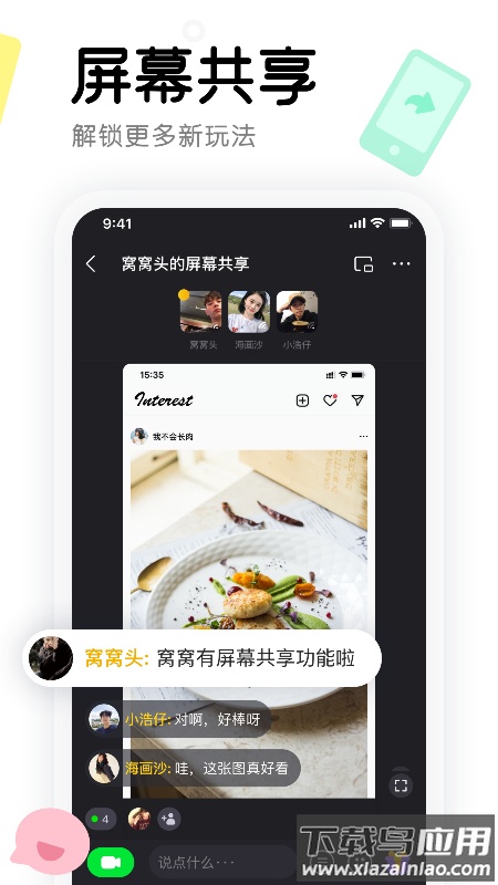 窝窝2022最新版下载截图3