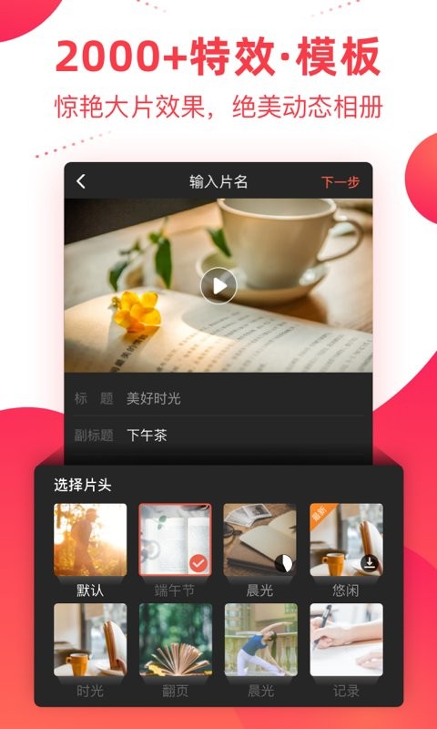 彩视直播app截图2