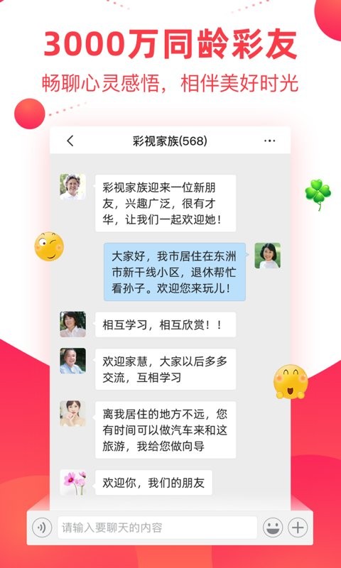 彩视直播app截图3