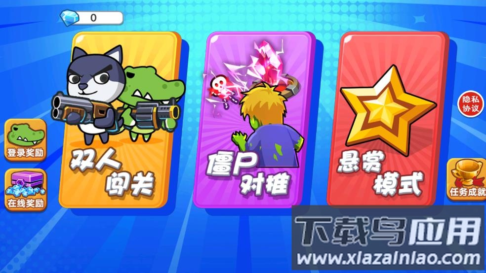 双人合作闯关游戏最新版截图1