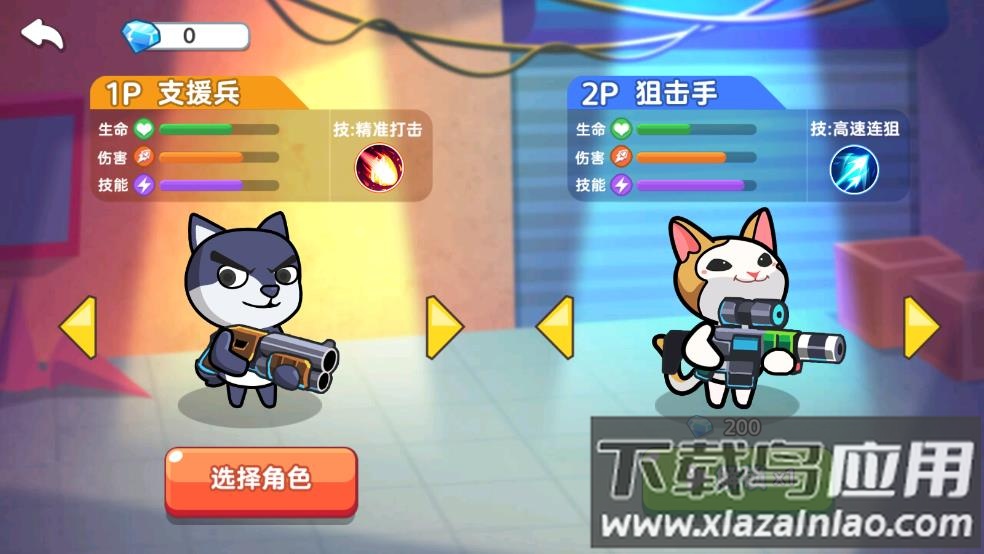 双人合作闯关游戏最新版截图3