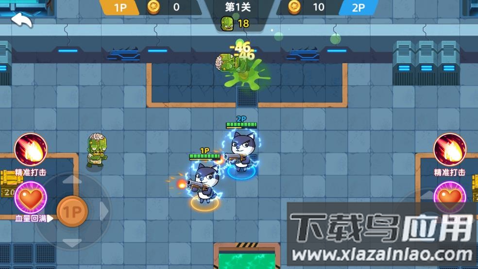 双人合作闯关游戏最新版截图5