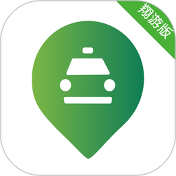 江南司机翔游版软件