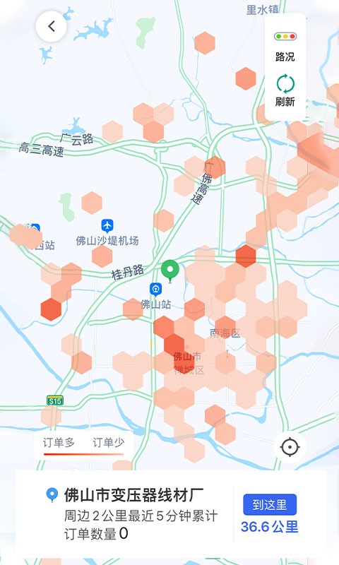 江南司机翔游版软件最新版截图4