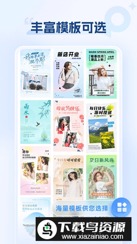 海报设计室app手机版最新版截图2