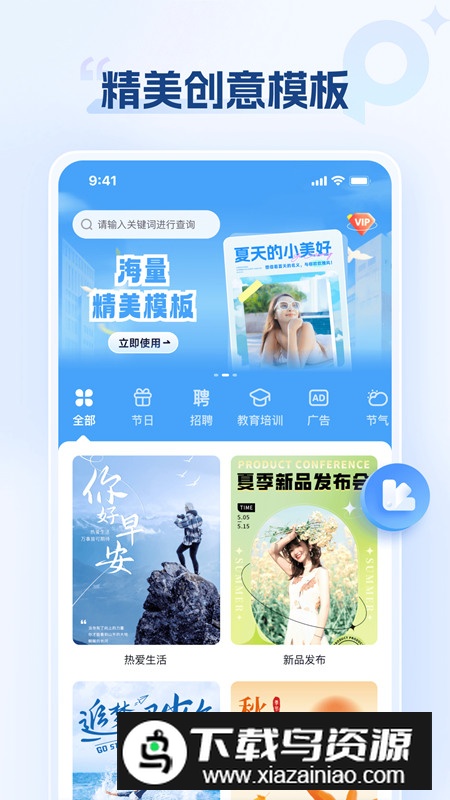 海报设计室app手机版最新版截图3