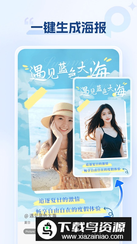 海报设计室app手机版最新版截图5