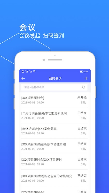 小天精灵软件截图1