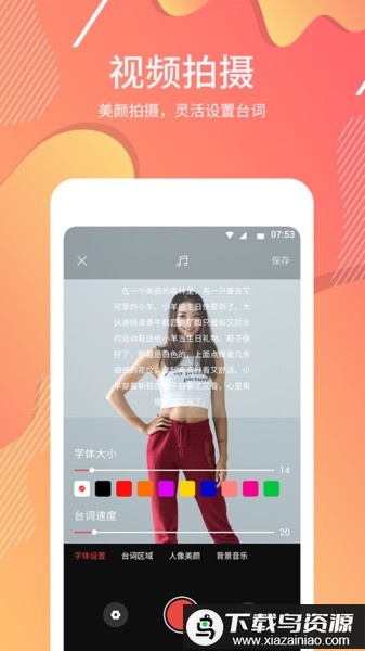 ai提词大师免费版最新版截图1