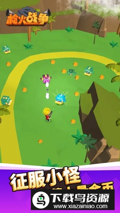 枪火战争游戏客户端最新版截图4
