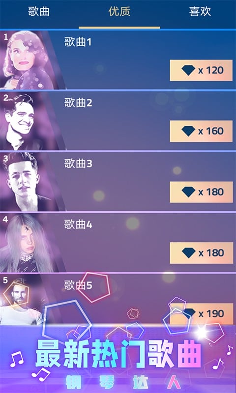 钢琴块2022游戏最新版截图1