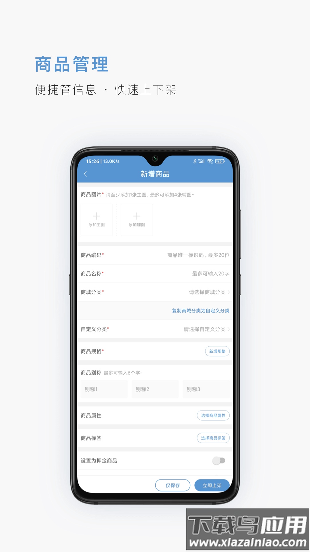 二十二城供应商app最新版截图1