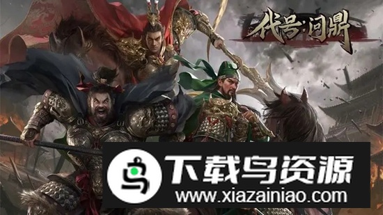 代号问鼎手游最新版最新版截图1