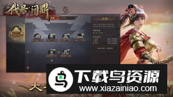 代号问鼎手游最新版最新版截图3