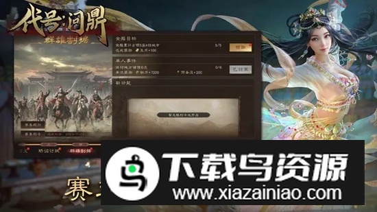 代号问鼎手游最新版最新版截图4