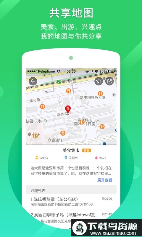 凯立德导航2025最新版截图1