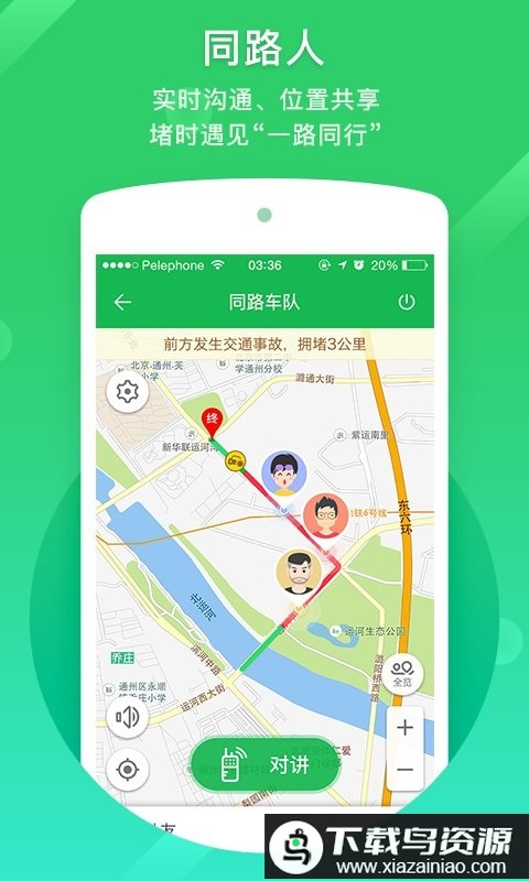凯立德导航2025最新版截图2