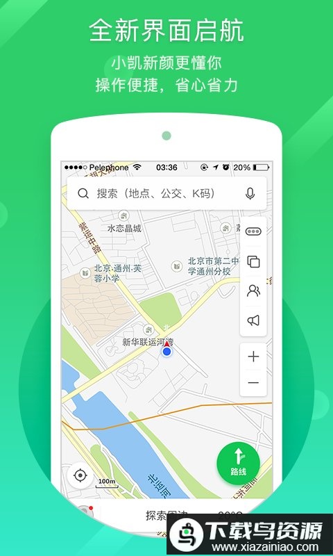 凯立德导航2025最新版截图3