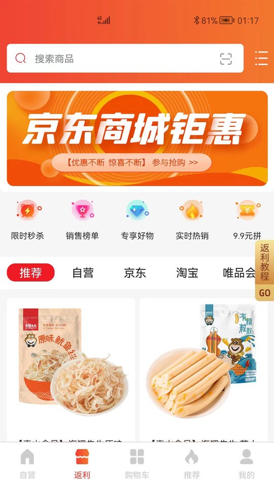 狮乐购官方版截图1