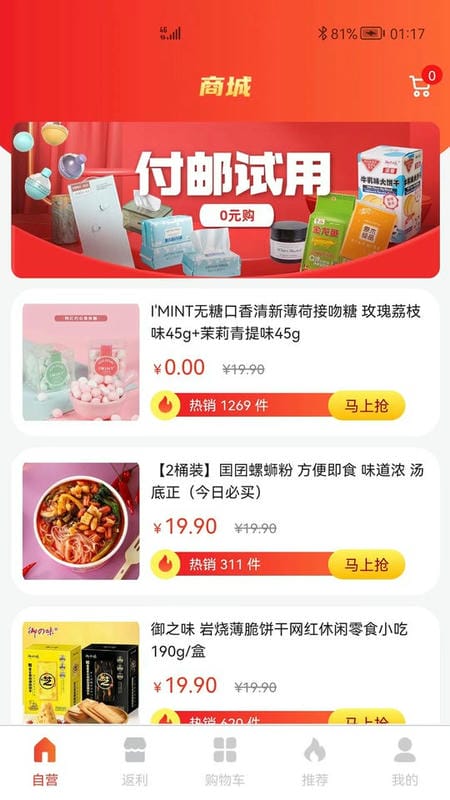 狮乐购官方版截图2