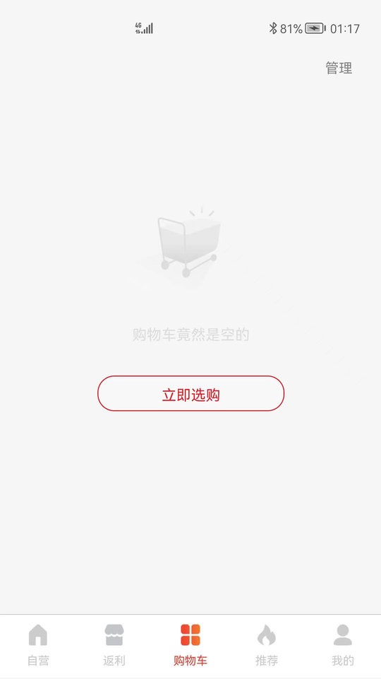 狮乐购官方版截图3
