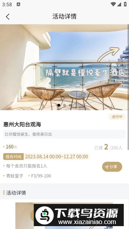 一旗通app手机最新版最新版截图1