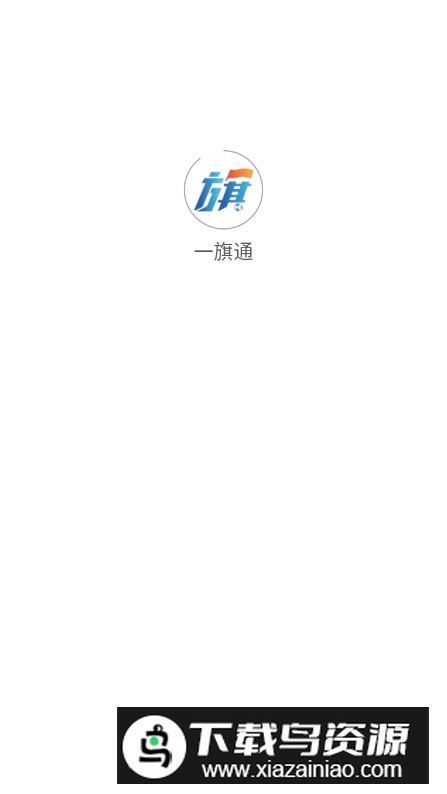 一旗通app手机最新版最新版截图4