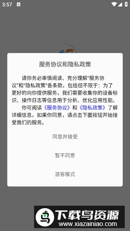 一旗通app手机最新版最新版截图5