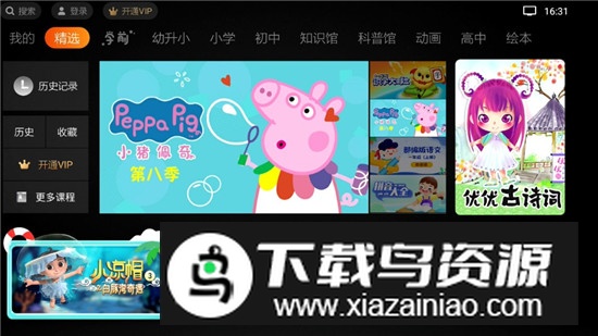 乐学教育app平板安装包最新版截图1