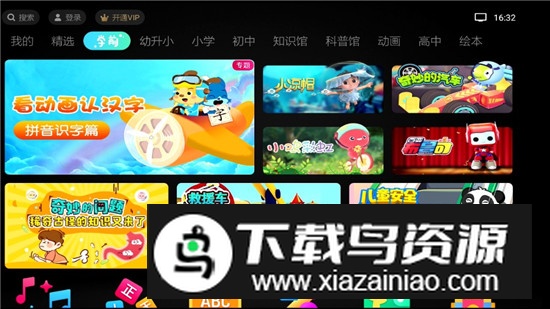 乐学教育app平板安装包最新版截图3