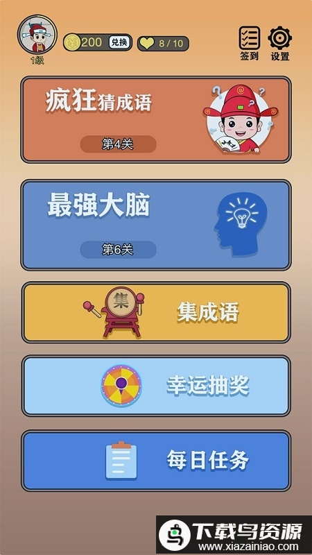 开心诗词会游戏最新版截图1