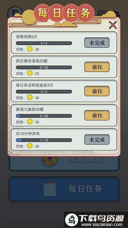 开心诗词会游戏最新版截图2